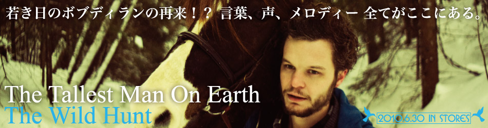 The Tallest Man On Earth